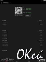 Xiaomi Mi Pad 2  85    AnTuTu
